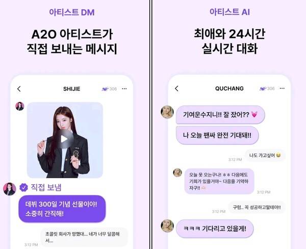 ▲블루밍톡. 사진=블루밍챗봇 애플리케이션 소개 화면 갈무리