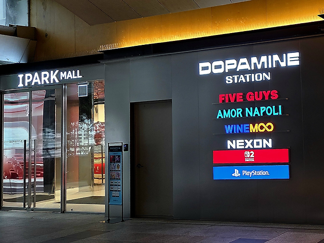 지난 17일 오후 서울 용산 아이파크몰 리빙파크 3층 도파민 스테이션 [김혜진 기자]