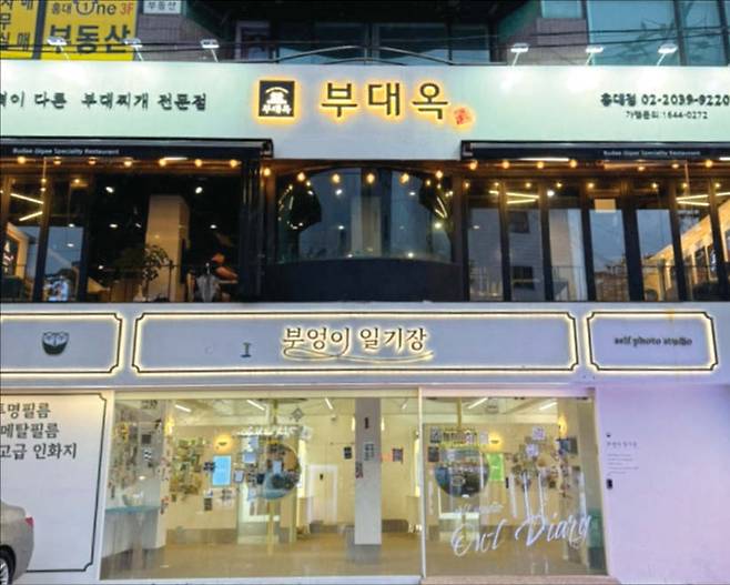(사진 위) 서울 마포구 서교동에 위치한 부대옥 홍대점 업종변경 전과 이후 모습. 약 3000만원을 들여 업종변경 이후 월평균 매출이 5000만원 넘게 뛰었다는 게 점주 설명이다. (부대옥 제공)