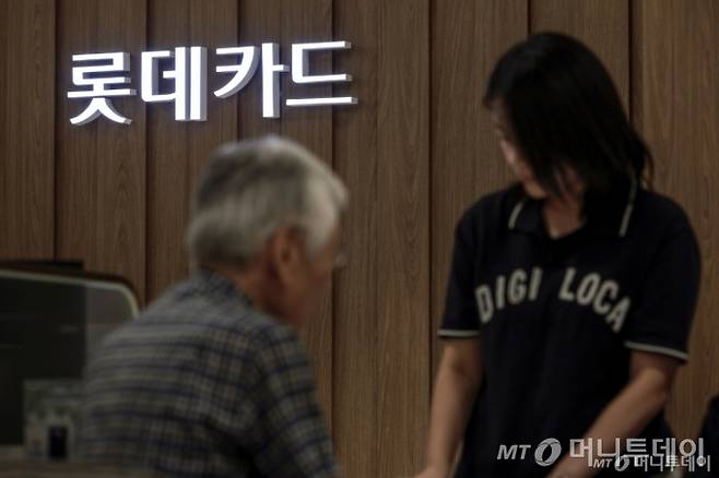[서울=뉴시스] 정병혁 기자 = 2일 서울 중구 롯데카드 카드센터에서 고객이 상담을 받고 있다.  롯데카드가 해킹 공격 정황을 확인하고 금융당국에 신고했다. 랜섬웨어 감염과 고객의 개인정보 유출 여부는 아직 확인되지 않았다. 롯데카드는 지난달 26일 서버 점검 중 일부 서버가 악성코드에 감염된 것을 확인했다. 이후 전체 서버에 대해 정밀 조사를 진행했다. 현재까지 파악된 해킹 공격을 당한 데이터는 약 1.7GB(기가바이트) 규모다. 2025.09.02. jhope@newsis.com /사진=정병혁