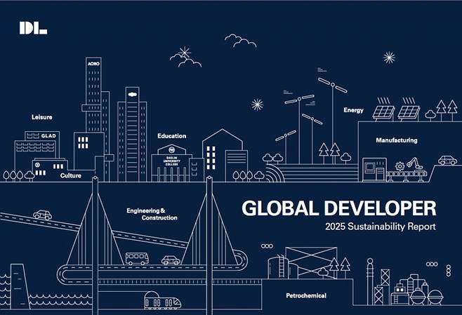 /사진제공=DL그룹