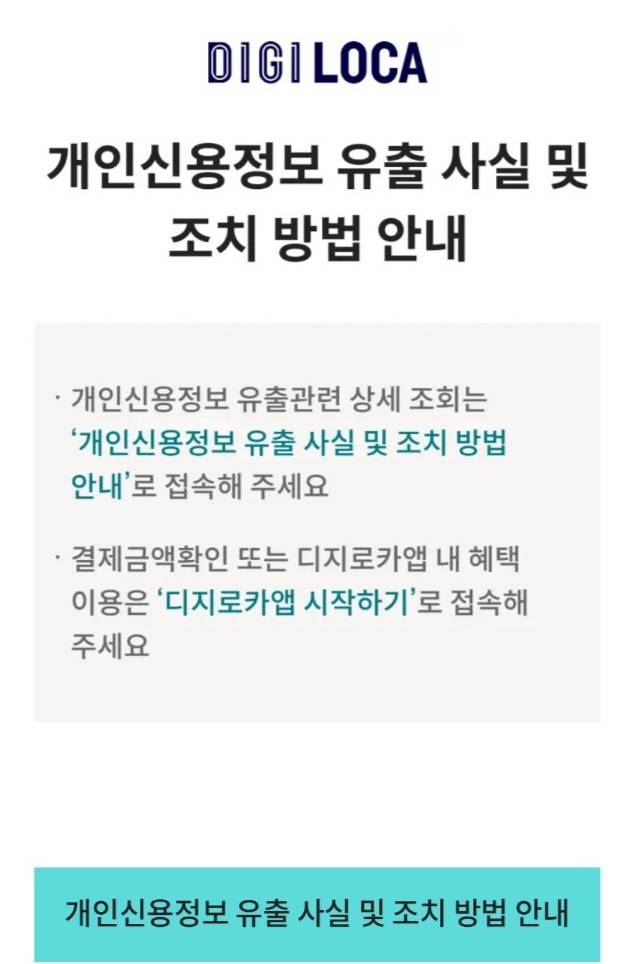 롯데카드 앱 갭쳐/사진제공=배규민 기자