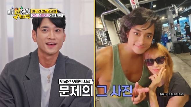 전 배구선수 김요한이 16살 연상 가수 김완선과 열애설을 해명했다.  /사진=TV조선 '내 멋대로-과몰입 클럽'