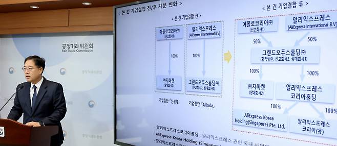 신세계와 알리바바의 합작법인 설립으로 노브랜드, 피코크 등 이마트의 PB(자체 브랜드) 상품이 미국 등 해외로 수출하는 기회가 열릴 것이라는 전망이 나온다. 이병건 공정거래위원회 기업거래결합심사 국장이 18일 세종시 정부세종청사에서 기업집단 신세계와 알리바바 그룹이 합작회사를 설립해 지마켓과 알리익스프레스코리아를 공동으로 지배하는 기업결합 심사 결과를 발표하고 있다. /사진=뉴스1 김기남 기자