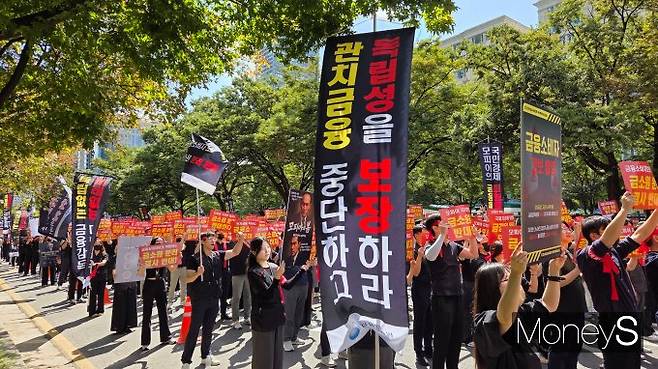 집회에 참석한 금감원 직원들은 충분한 합의가 이뤄지지 않은 개편에 유감을 표했다. 사진은 집회 현장. /사진=곽우진 기자