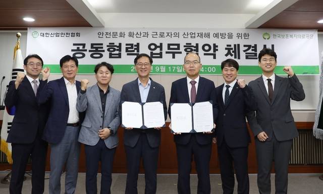 윤종진(오른쪽에서 세 번째) 한국보훈복지의료공단 이사장이 지난 17일 대한산업안전협회와 안전문화 확산과 산업재해 예방을 위한 업무협약을 체결한 뒤 기념촬영하고 있다. 한국보훈복지의료공단 제공