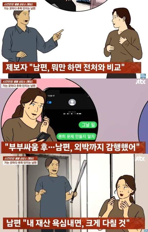 /JTBC '사건반장'