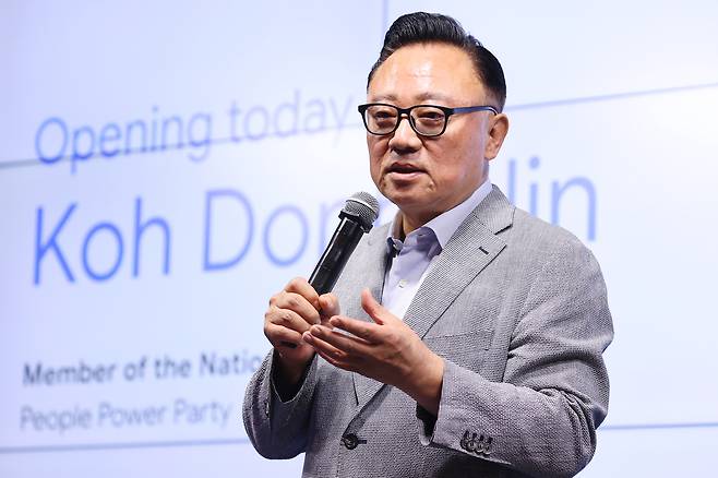 고동진 국민의힘 의원 [연합]