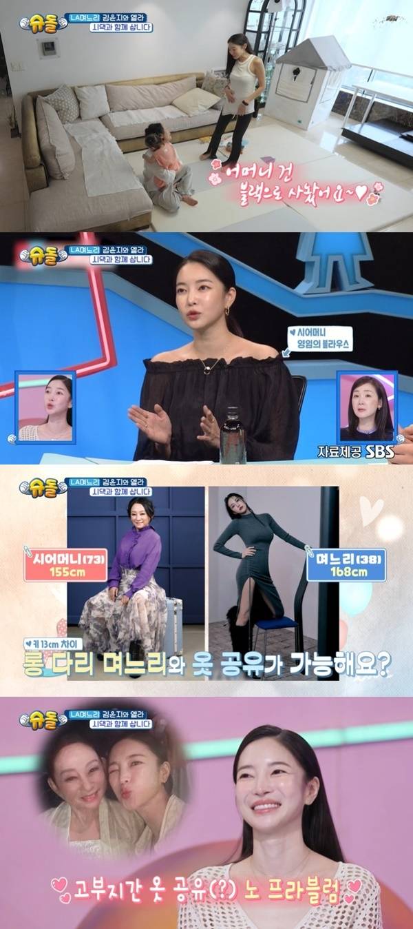 KBS 2TV ‘슈퍼맨이 돌아왔다’ 캡처