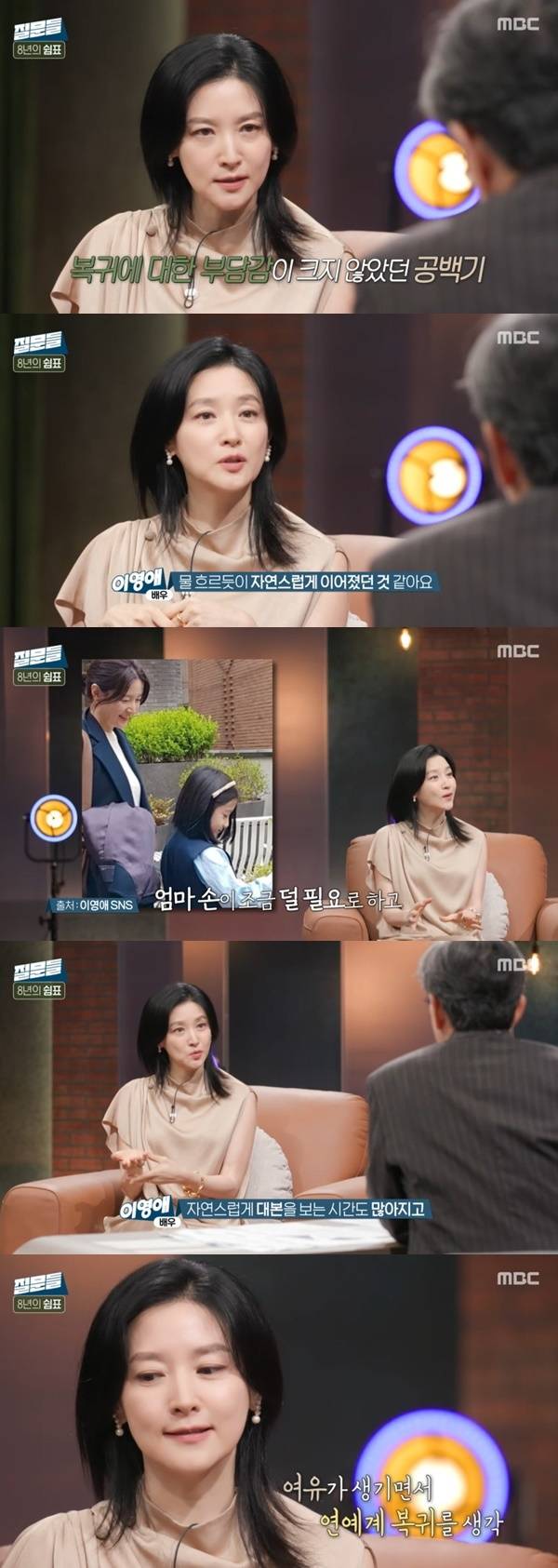 MBC ‘손석희의 질문들3’ 캡처