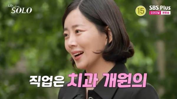 ENA, SBS Plus ‘나는 SOLO’ 캡처