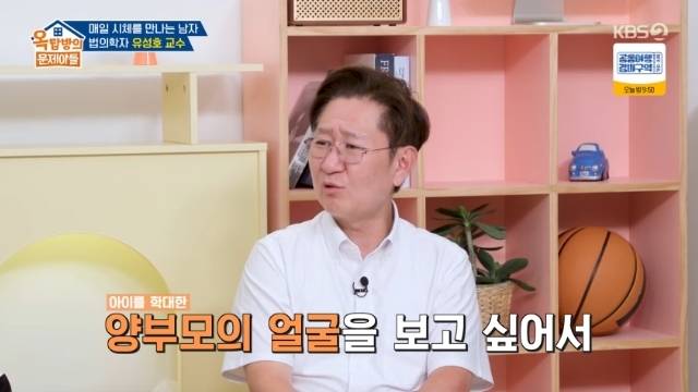 KBS 2TV ‘옥탑방의 문제아들’ 캡처