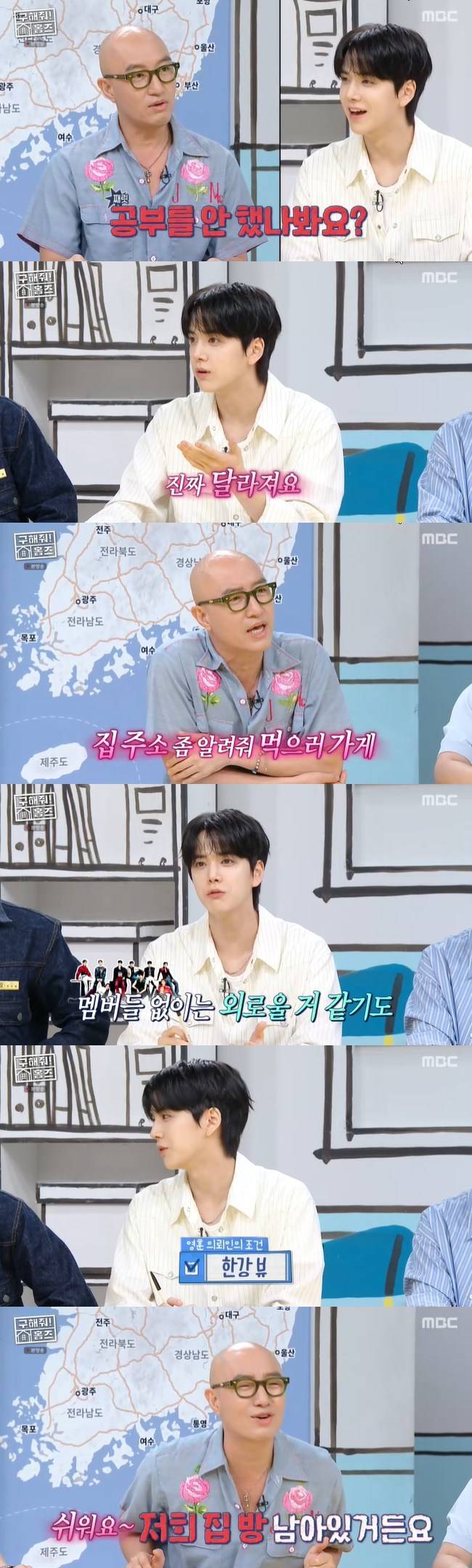 사진=MBC ‘구해줘 홈즈’ 캡처