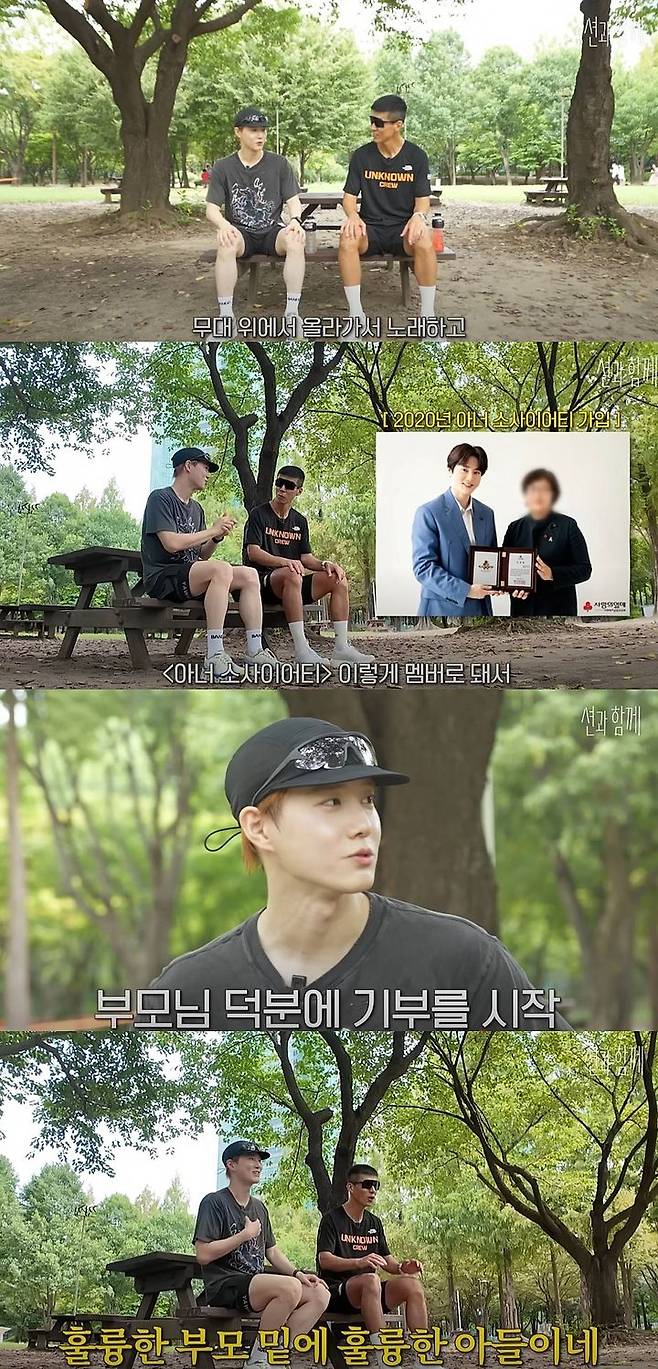 [서울=뉴시스] 그룹 엑소(EXO) 멤버 수호가 지난 17일 유튜브 채널 '션과 함께'에 올라온 영상에 출연해 션과 런닝을 했다. (사진=유튜브 채널' 션과 함께' 캡처) 2025.09.18. photo@newsis.com *재판매 및 DB 금지