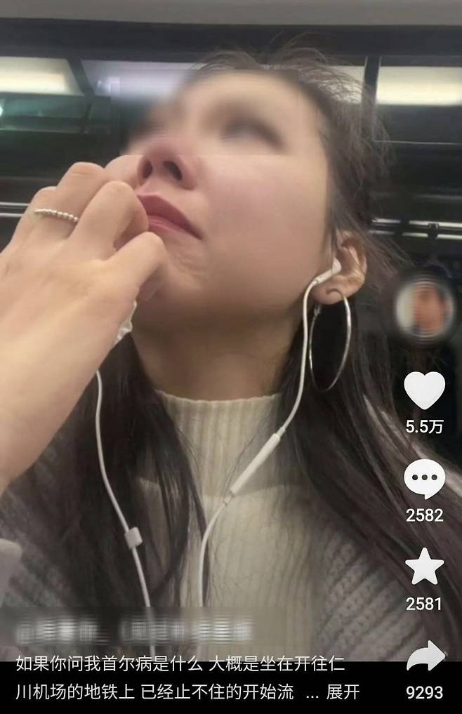 귀국을 위해 인천공항에 다다르자 눈물을 흘리는 중국인 [더우인 캡처]