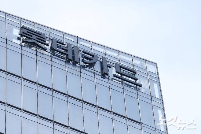 960만 명이 쓰고 있는 롯데카드에서 해킹 사고가 발생한 가운데 3일 서울 종로구 롯데카드 본사의 모습. 류영주 기자