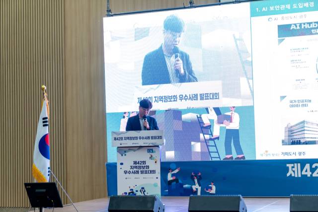 광주광역시는 전북 군산시에서 열린 행정안전부 주관 ‘제42회 지역정보화 우수사례 발표대회’에서 ‘인공지능(AI) 기술을 활용한 랜섬웨어 방어체계 구축’으로 행정안전부 장관상을 수상했다. 사진 제공=광주광역시