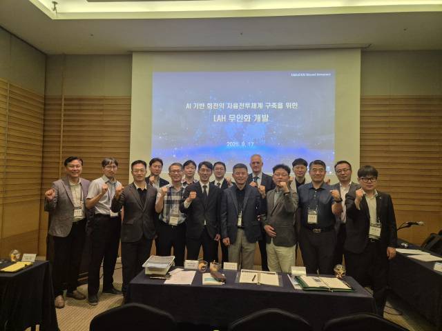 2025년도 항공우주시스템공학회 추계학술대회에서 참가자들이 기념 촬영을 하고 있다. 사진 제공=KAI