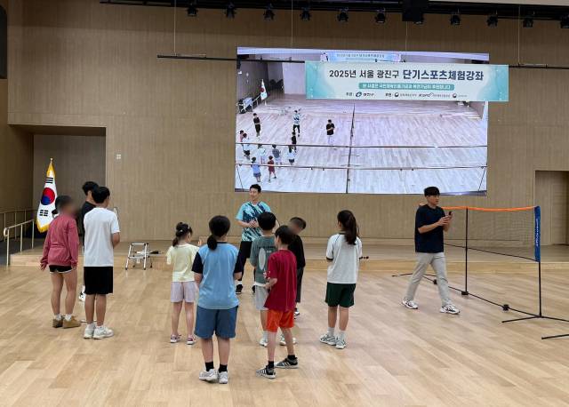 단기스포츠 체험강좌에서 학생들이 배드민턴을 배우고 있다. 사진제공=광진구