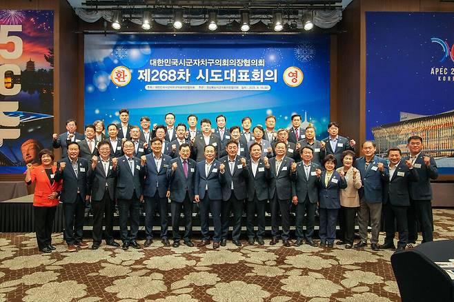 16일 경주힐튼호텔에서 열린 대한민국시군자치구의회 의장협의회(회장 김현기) '제268차 시도대표회의'에 참석한 인사들이 경주APEC의 성공을 기원하며 파이팅을 외치고 있다.&nbsp;ⓒ경주시의회