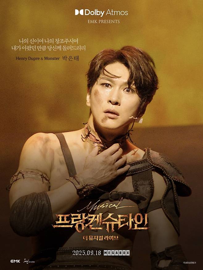 EMK뮤지컬컴퍼니, 위즈온센(주)