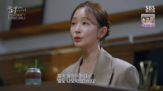 SBS ‘꼬꼬무’ 화면 캡처