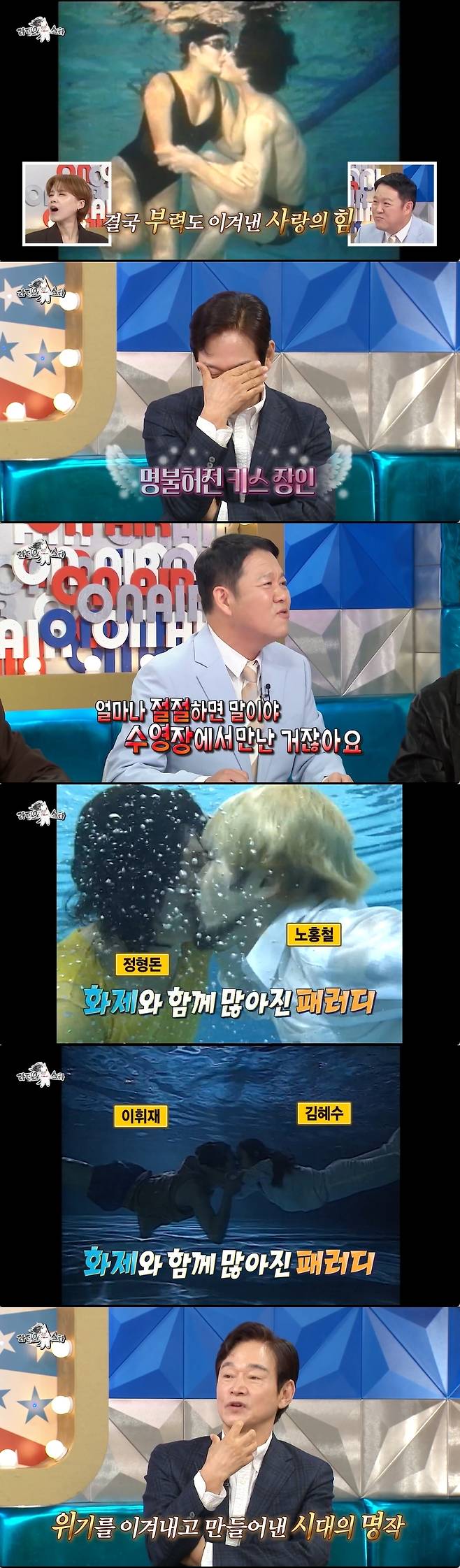 ▲ 출처|MBC '라디오스타'