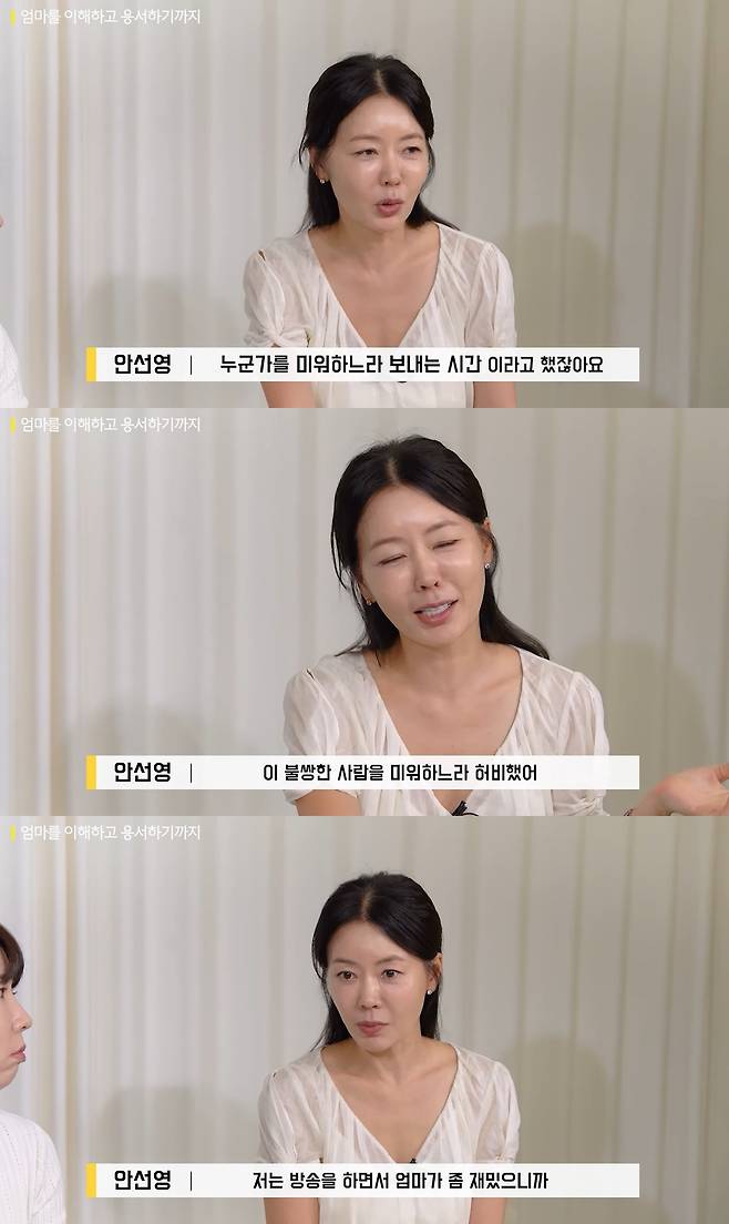 /사진=유튜브 채널 '이게 바로 안선영'