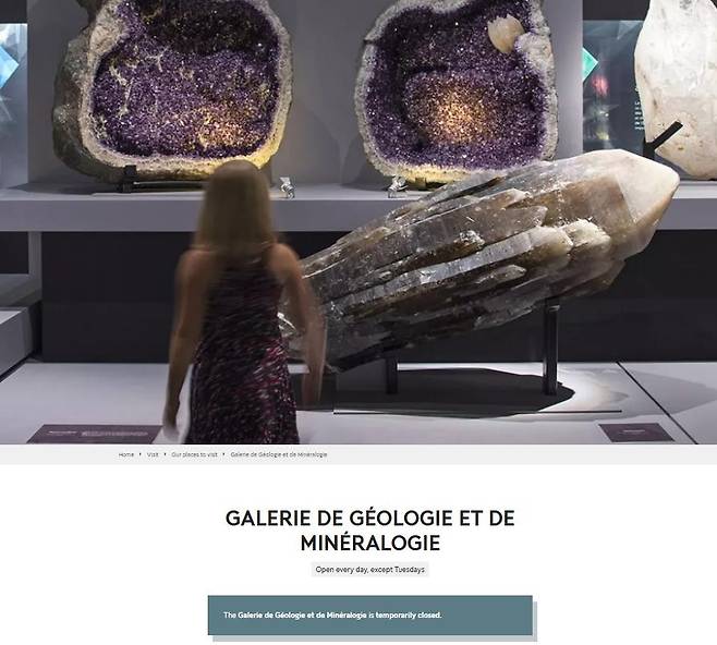 휴관 알리는 박물관 홈페이지 안내 (서울=연합뉴스) 파리 국립자연사박물관 지질광물전시관 휴관을 알리는 홈페이지 화면. [파리 국립자연사박물고나 지질광물전시관 홈페이지 캡처. DB 및 재판매 금지] 2025.9.18.
