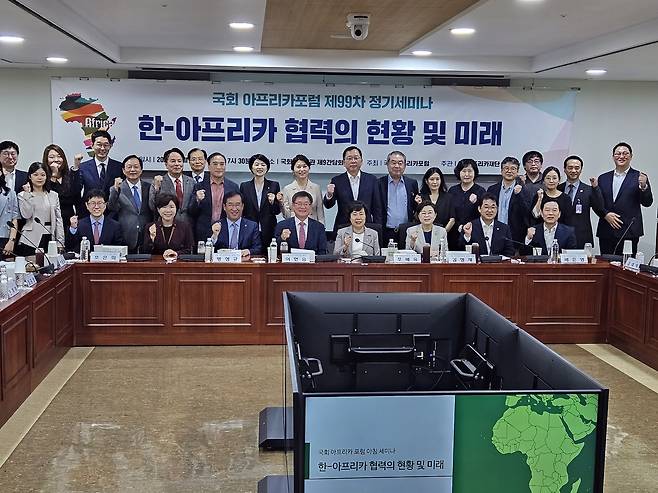국회아프리카포럼 제99차 정기세미나 [촬영 노재현]
