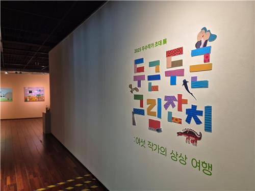 '2025 우수작가초대전' [HD아트센터 제공.재판매 및 DB 금지]