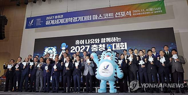 '2027 충청권 하계세계대학경기대회 마스코트 선포식' (서울=연합뉴스) 장미란 문화체육관광부 제2차관이 4일 세종 정부세종컨벤션센터에서 열린 2027 충청권 하계세계대학경기대회 마스코트 선포식에서 참석자들과 기념 촬영하고 있다. 2024.11.4 [문화체육관광부 제공. 재판매 및 DB 금지] photo@yna.co.kr