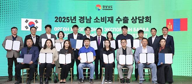 2025년 경남 소비재 수출상담회 [경남도 제공. 재판매 및 DB 금지]