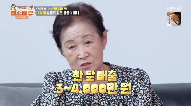 사진=KBS2 '신상출시 편스토랑'