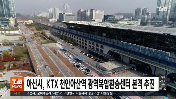 아산시, KTX 천안아산역 광역복합환승센터 본격 추진