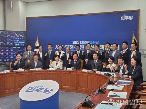 ◇더불어민주당 강원·서울·인천 예산정책협의회가 18일 당대표 회의실에서 열렸다. 이현정기자