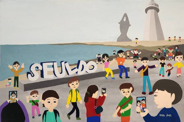 김민준 '나의길, 슬도'