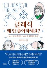 유튜버 탱로그(권태영)가 출간한