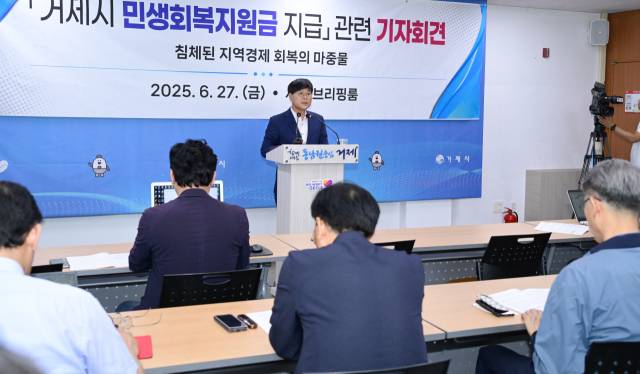 변광용 거제시장은 지난 6월 27일 시청 브리핑룸에서 기자회견을 열고 교착 상태에 빠진 민생회복지원금 지급과 관련해 수정안을 제안하고 조례안 통과를 거듭 호소했다. 부산일보DB