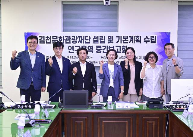 김천시의회는 '김천시 문화·관광 활성화 방안 연구회'를 통해 축제 및 관광 산업 활성화를 위한 중간보고회를 개최했다. 김천시의회 제공