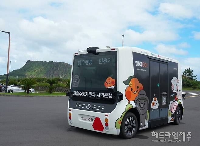 제주 관광형 자율주행 노선버스