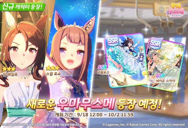 (제공=카카오게임즈).