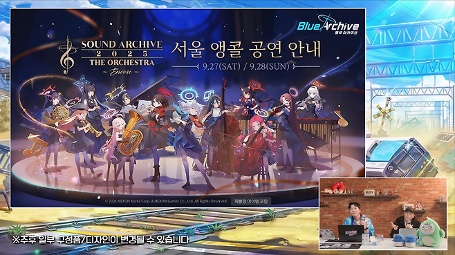 (출처='블루 아카이브' 공식 유튜브).