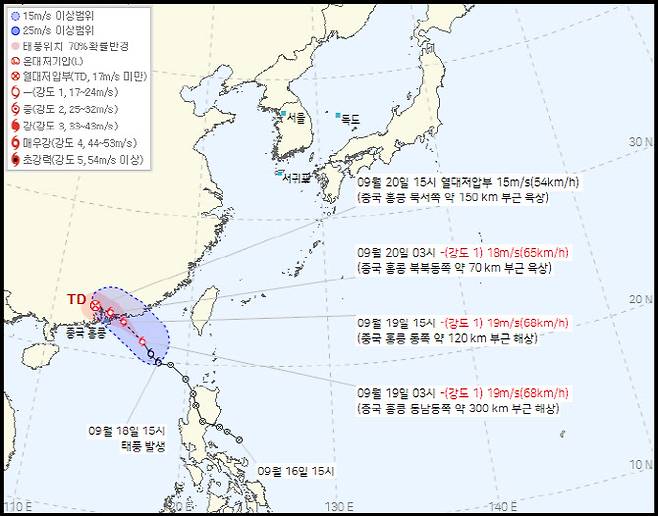 태풍 ‘미탁’ (사진=기상청 홈페이지)