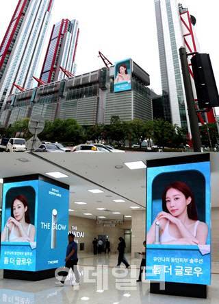 더 현대 서울 톰 ‘더 글로우’ 옥외광고(사진=앳홈)