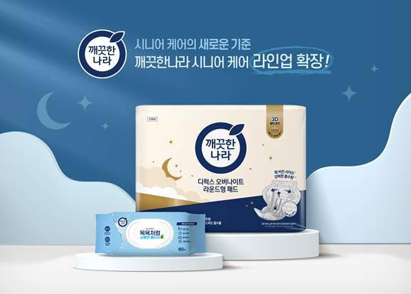 깨끗한나라 시니어용 신제품 2종.(사진=깨끗한나라)