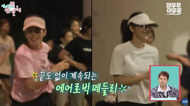 오현경(오른쪽)이 사람들 틈에 섞여 에어로빅을 하고 있다. 사진=예능 '전지적참견시점' 방송 화면 캡처