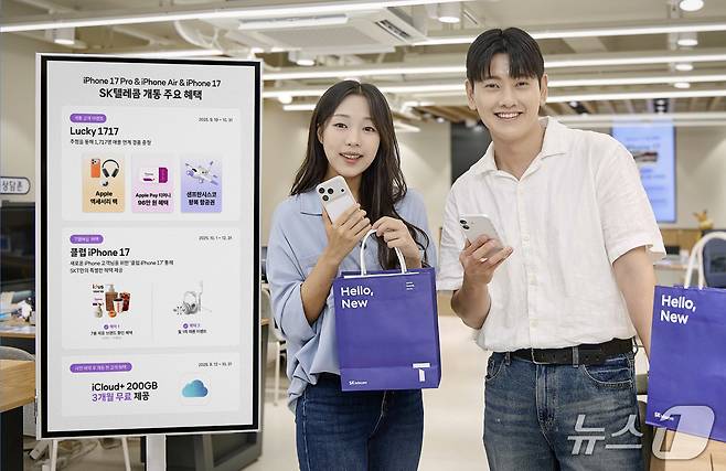 (SKT 제공. 재판매 및 DB금지)/뉴스1