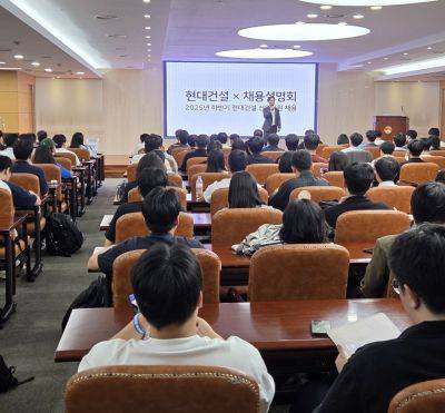 현대건설의 이호원 책임매니저가 채용설명회를 진행하고 있다. 오유교 기자.