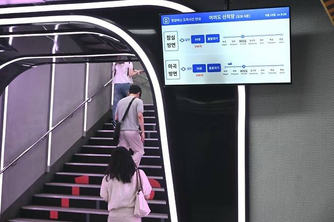 서울 지하철 여의나루역에 설치된 한강버스 정보표시기. 서울시 제공